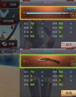 CF手游激光剑与尼泊尔对比哪个更强 对比分析