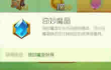 球球大作战魔晶怎么得 奇妙魔晶获取途径揭秘