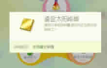 球球大作战鎏金太阳板怎么得 太阳板获取方法