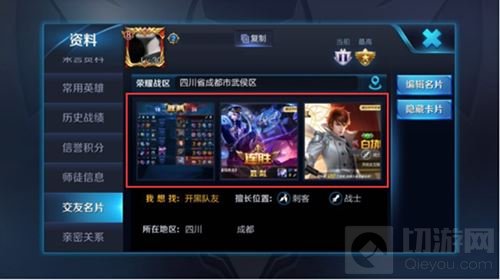 王者荣耀游戏相册开启 终于可以炫耀新皮肤啦