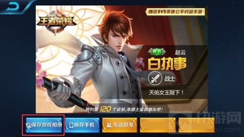 王者荣耀游戏相册开启 终于可以炫耀新皮肤啦