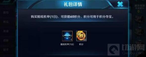 王者荣耀体验服积分夺宝亮相 最新夺宝玩法讲解