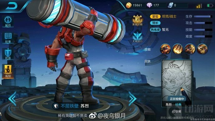 王者荣耀苏烈新皮肤模型曝光 太空科幻风十足