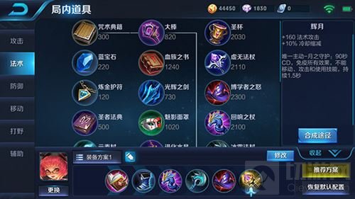 王者荣耀暗夜萝莉安琪拉攻略 出装及铭文推荐