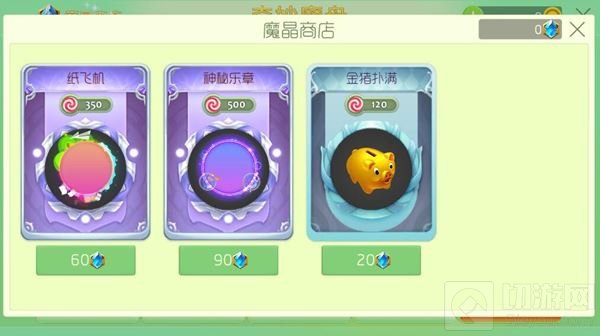 球球大作战奇妙魔晶怎么得 奇妙魔晶获取途径