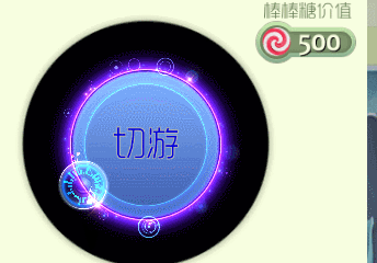 球球大作战神秘乐章要多少魔晶 神秘乐章价格