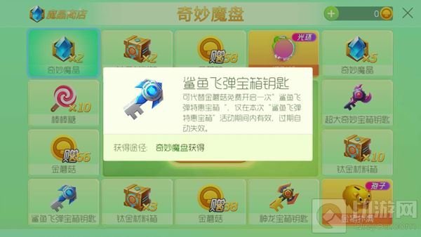 球球大作战宝箱钥匙会过期吗 宝箱钥匙作用介绍