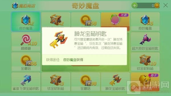 球球大作战宝箱钥匙会过期吗 宝箱钥匙作用介绍