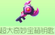 球球大作战宝箱钥匙会过期吗 宝箱钥匙作用介绍