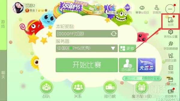 球球大作战联通6G流量首月免费领 一起来超神吧