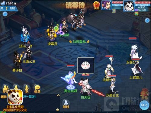 神武2手游新服朱雀翔舞将启 超大表情包子登场