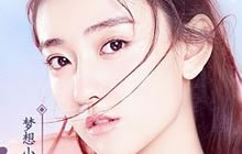 梦想世界3D手游暑假游乐园开张 偶遇梁洁小姐姐