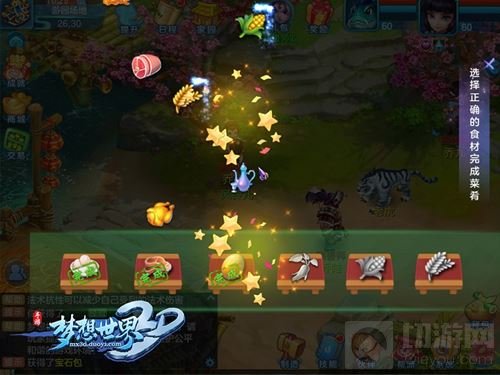 梦想世界3D手游暑假游乐园开张 偶遇梁洁小姐姐