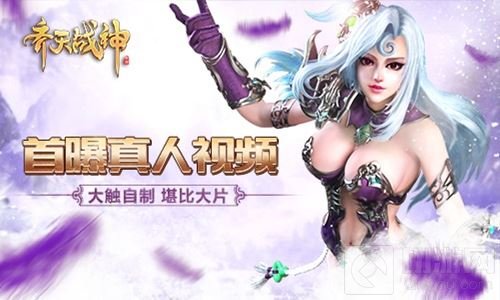 大触玩家自制 真人特效版《齐天战神》堪比大片