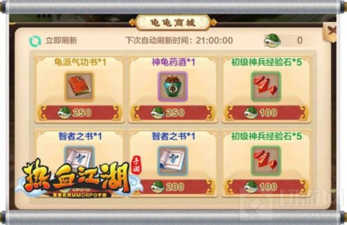 热血江湖手游趣味新玩法抢先看 神龟赛跑开启