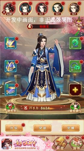 心愿达成!熹妃Q传人气美男子怡亲王加入随从