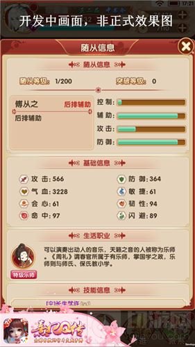 心愿达成!熹妃Q传人气美男子怡亲王加入随从