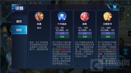 王者荣耀狄仁杰技能怎么用 狄仁杰核心技能解析