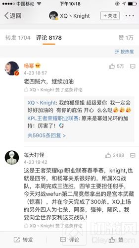 王者荣耀那些与KPL选手王者相见打成一片的大咖们