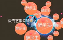 球球大作战制杖零解说 生存大胃王怒吃30命