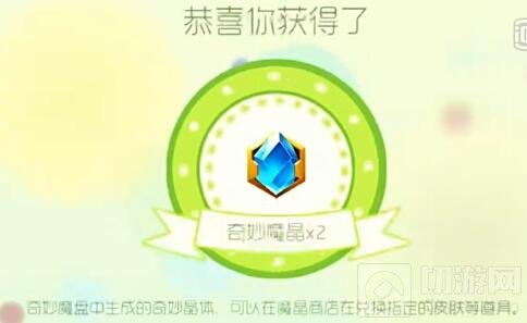 球球大作战奇妙魔盘每天十次抽奖可抽中哪些奖品