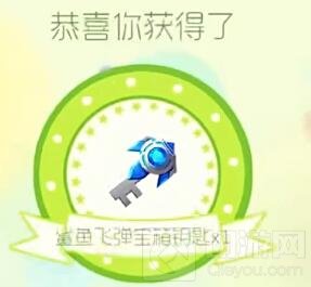 球球大作战奇妙魔盘每天十次抽奖可抽中哪些奖品
