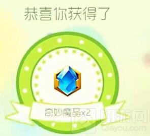 球球大作战奇妙魔盘每天十次抽奖可抽中哪些奖品