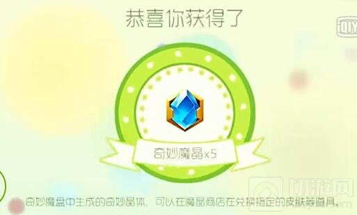 球球大作战奇妙魔盘每天十次抽奖可抽中哪些奖品