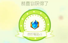 球球大作战奇妙魔盘每天十次抽奖可抽中哪些奖品