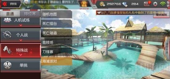 CF手游海滩派对开启刀战 妙用技巧助你称霸