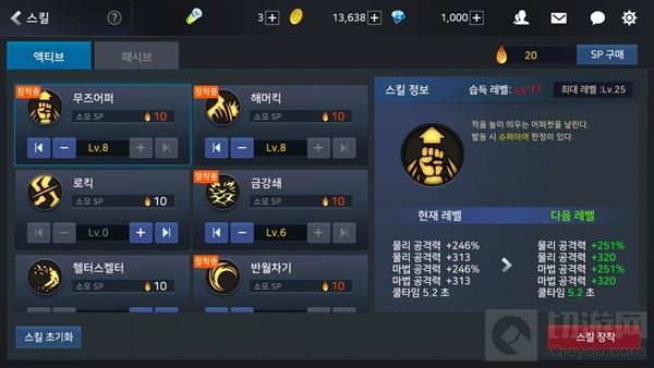 地下城与勇士魂格斗家通用技能加点及翻译图