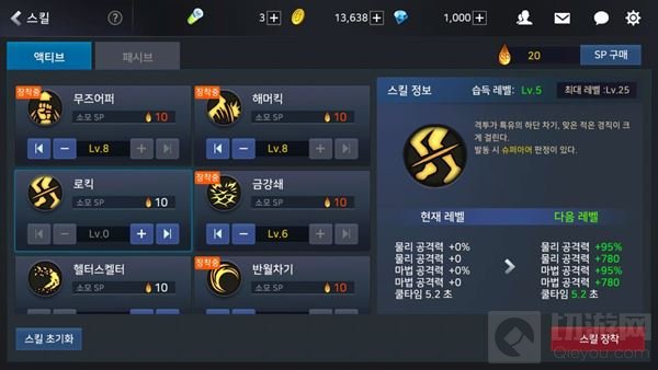 地下城与勇士魂格斗家通用技能加点及翻译图