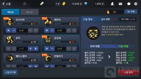 地下城与勇士魂格斗家通用技能加点及翻译图