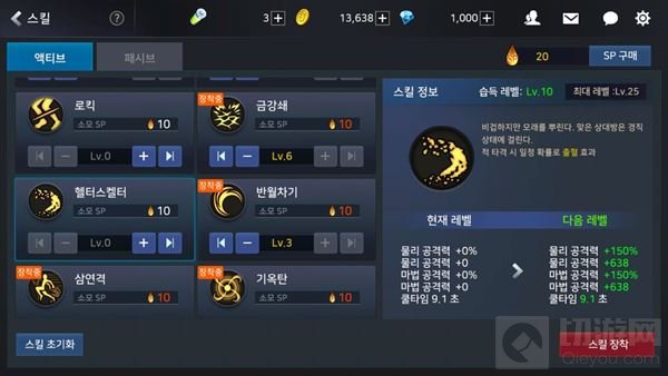 地下城与勇士魂格斗家通用技能加点及翻译图