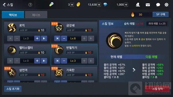 地下城与勇士魂格斗家通用技能加点及翻译图