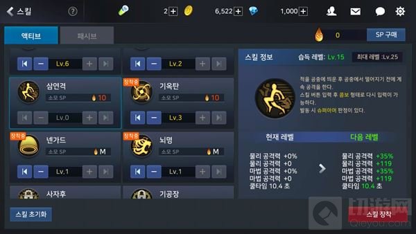 地下城与勇士魂格斗家通用技能加点及翻译图