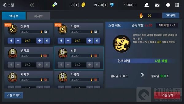 地下城与勇士魂气功师通用技能加点及翻译截图