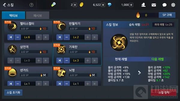 地下城与勇士魂气功师通用技能加点及翻译截图