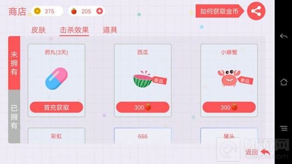 贪吃蛇大作战第一个首充是什么意思 新手问答