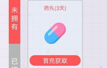 贪吃蛇大作战第一个首充是什么意思 新手问答