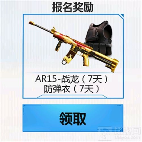 CFM全国公开赛第五季开赛 掀起全民竞技热潮