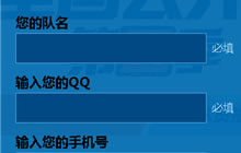 CFM全国公开赛第五季报名指引 赶紧戳这里吧