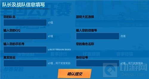 CFM全国公开赛第五季报名指引 赶紧戳这里吧