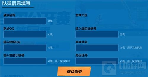 CFM全国公开赛第五季报名指引 赶紧戳这里吧
