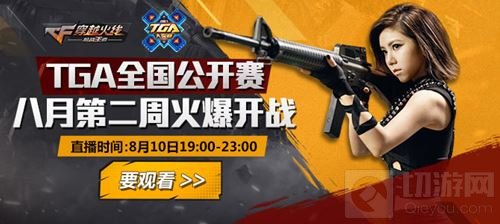 CFM全国公开赛八月第二周：再出发，第二周周冠军