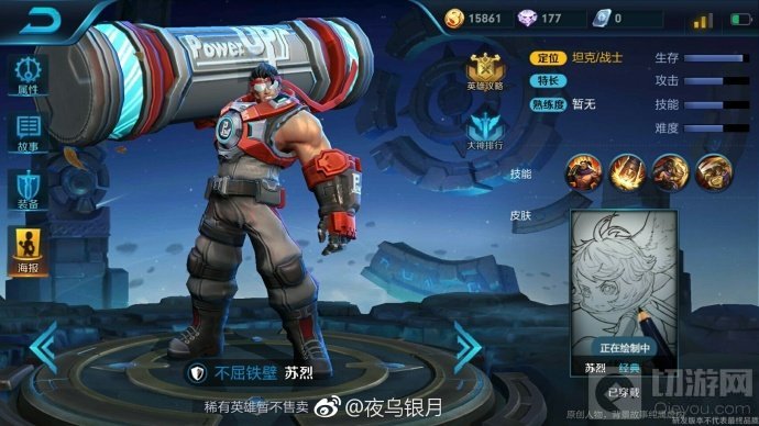 王者荣耀苏烈携带什么召唤师技能好 技能推荐