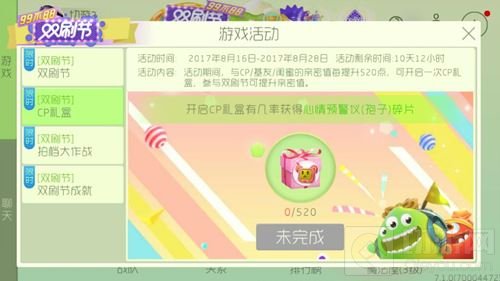 球球大作战CP礼盒怎么得 CP礼盒获取途径揭秘