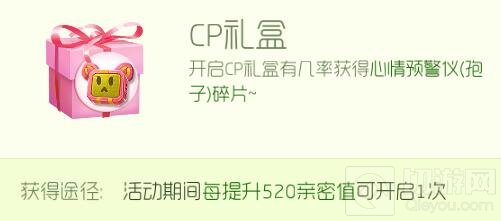 球球大作战心情预警仪孢子碎片获取途径分享