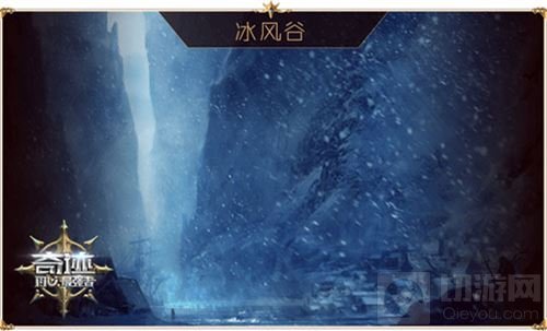 再战勇者大陆 《奇迹:最强者》经典场景大曝光