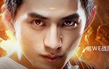 齐天战神手游8.19直面冠军 WE战队草莓直播约战